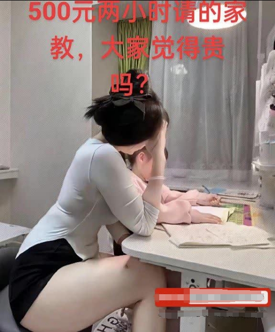 北京家教出轨2.png 北京家教出轨2.png