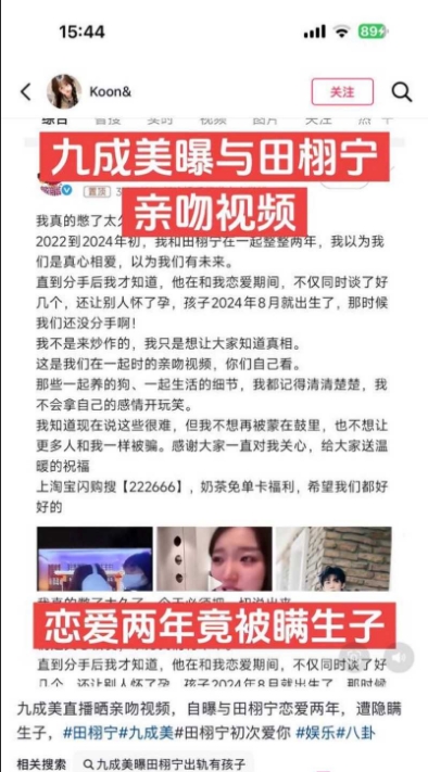 九成美 卖淫5.png