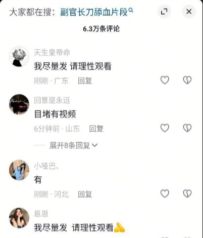 副官VS济南地头蛇3.png