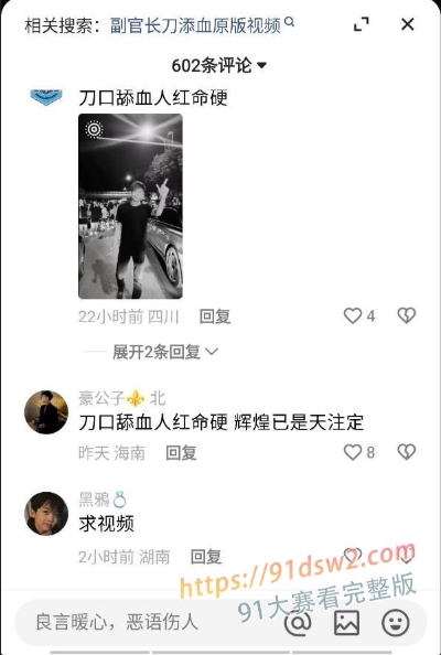 副官VS济南地头蛇2.png