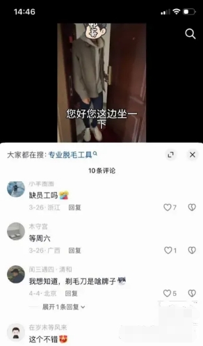 男士脱毛SPA偷拍-2.png