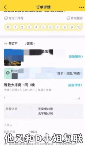 在下阿桃曝丈夫王腾和助理出轨-3.png