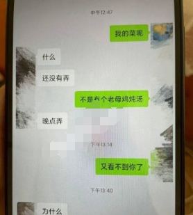 在下阿桃曝丈夫王腾和助理出轨-6.png