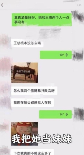 在下阿桃曝丈夫王腾和助理出轨-9.png