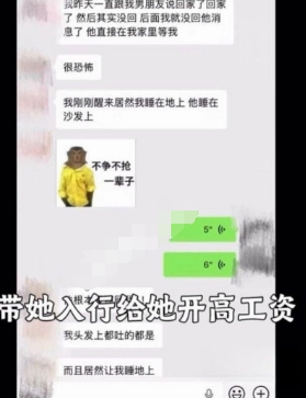 在下阿桃曝丈夫王腾和助理出轨-11.png