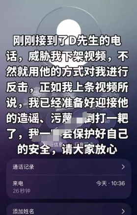 在下阿桃曝丈夫王腾和助理出轨-13.png